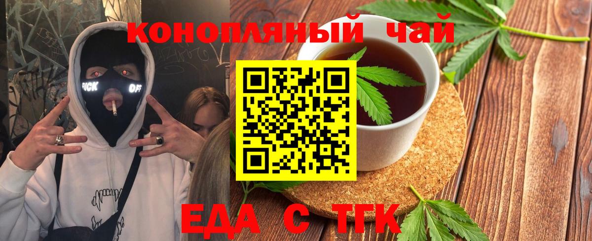 Cannafood конопля  Вход с VPN  Пенза 