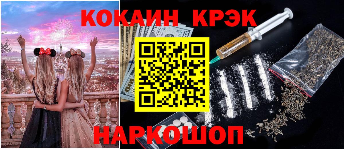COCAIN  Вход с VPN  Пенза  COCAIN Fish Scale 