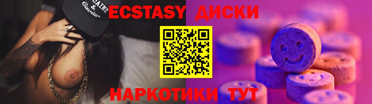 ЭКСТАЗИ 280мг  Вход с VPN  OMG вход  Пенза 