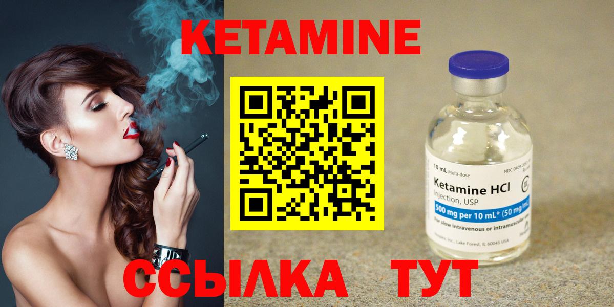 Кетамин VHQ  Вход с VPN  Пенза 