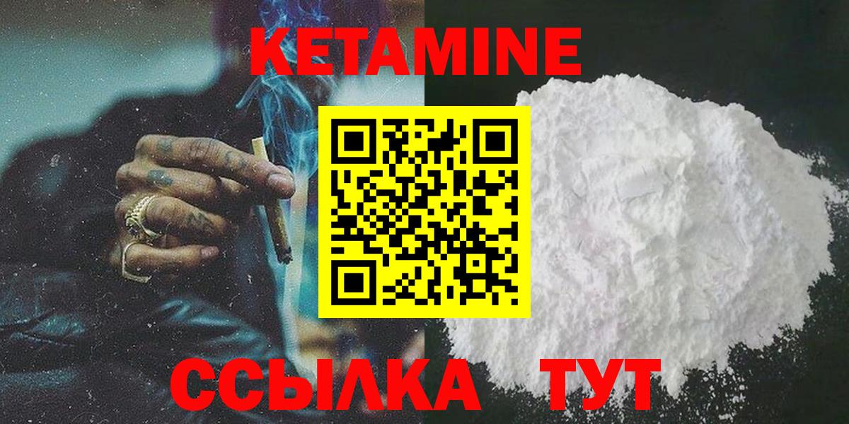 КЕТАМИН VHQ Пенза