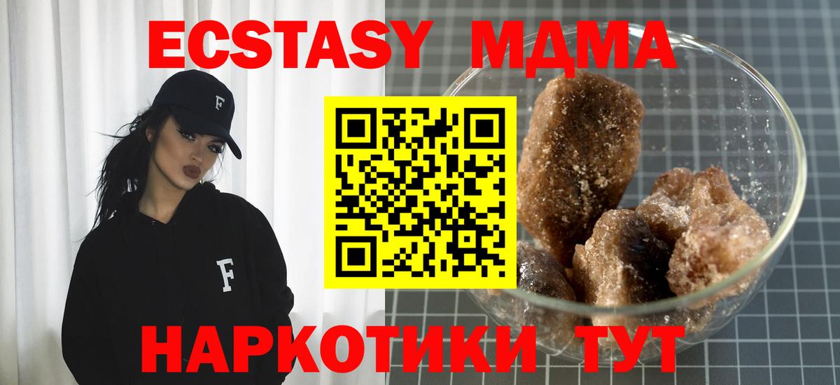 МДМА кристаллы  Вход с VPN  Пенза  МДМА Molly 