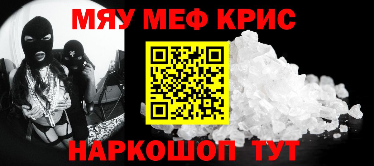 Пенза  Мефедрон  Мефедрон кристаллы  Вход с VPN  Мефедрон кристаллы 