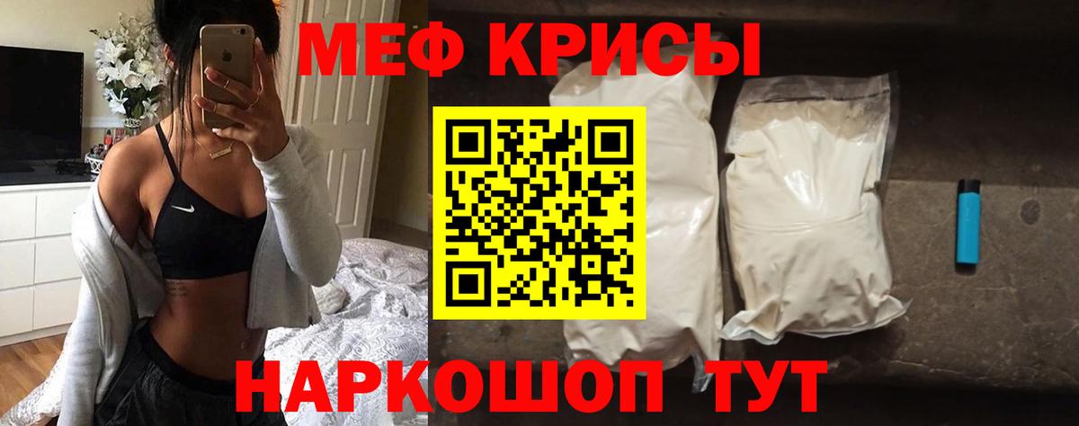 Мефедрон мука Пенза