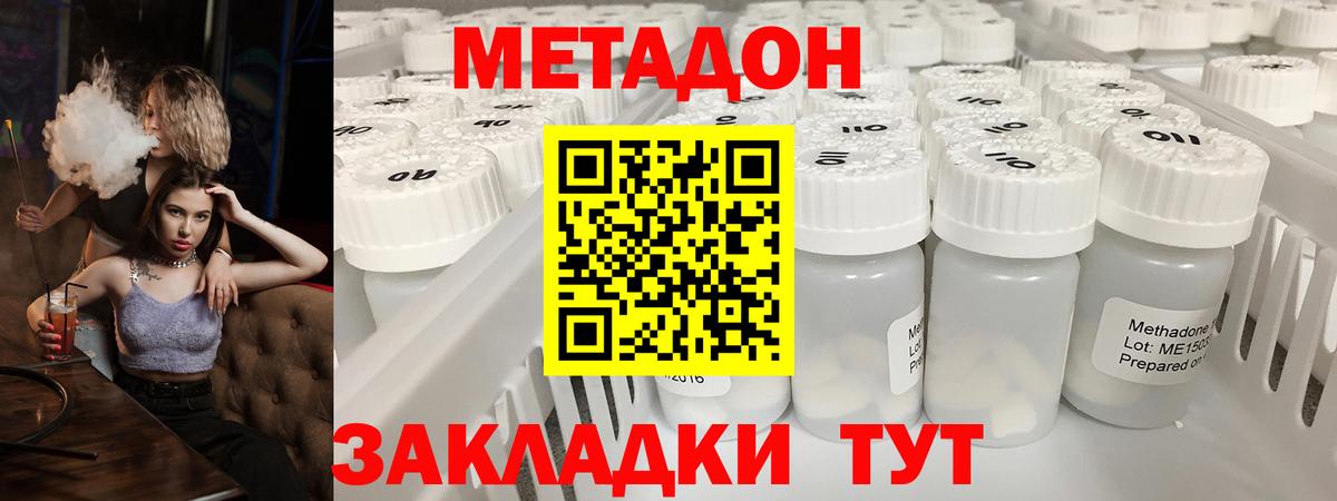МЕТАДОН VHQ  Вход с VPN  Пенза 