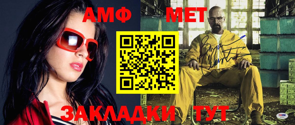 Пенза  Первитин Декстрометамфетамин 99.9%  Вход с VPN 