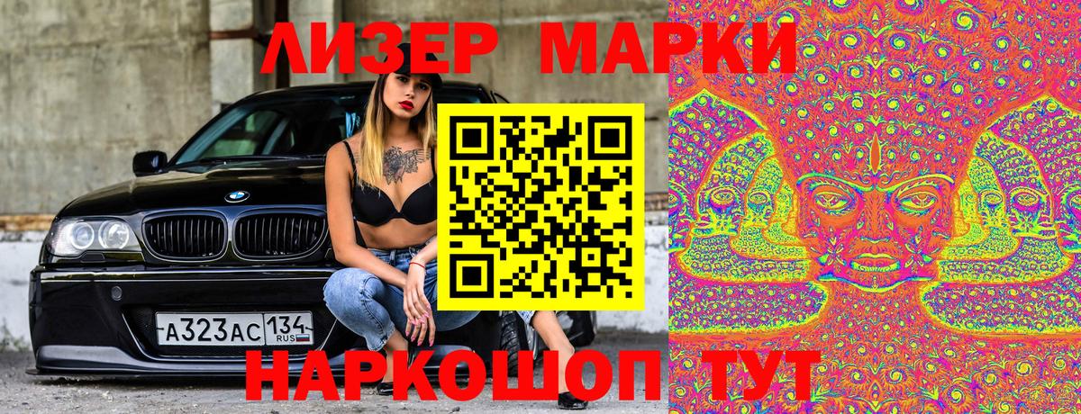 Наркотические марки 1500мкг Пенза