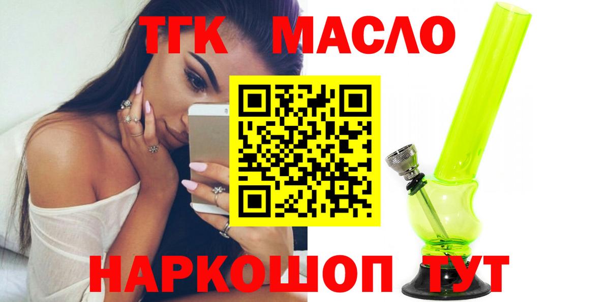 ТГК Wax Пенза