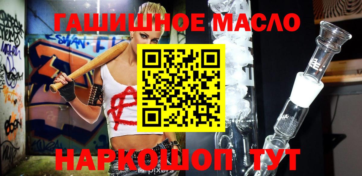 ТГК жижа  Вход с VPN  купить наркотики цена  Пенза 